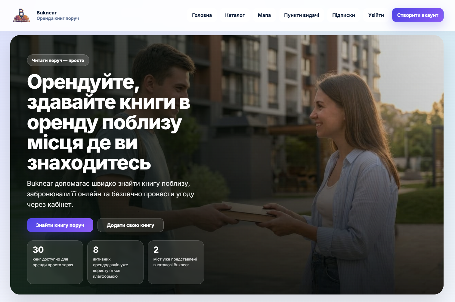 Online book rent preview